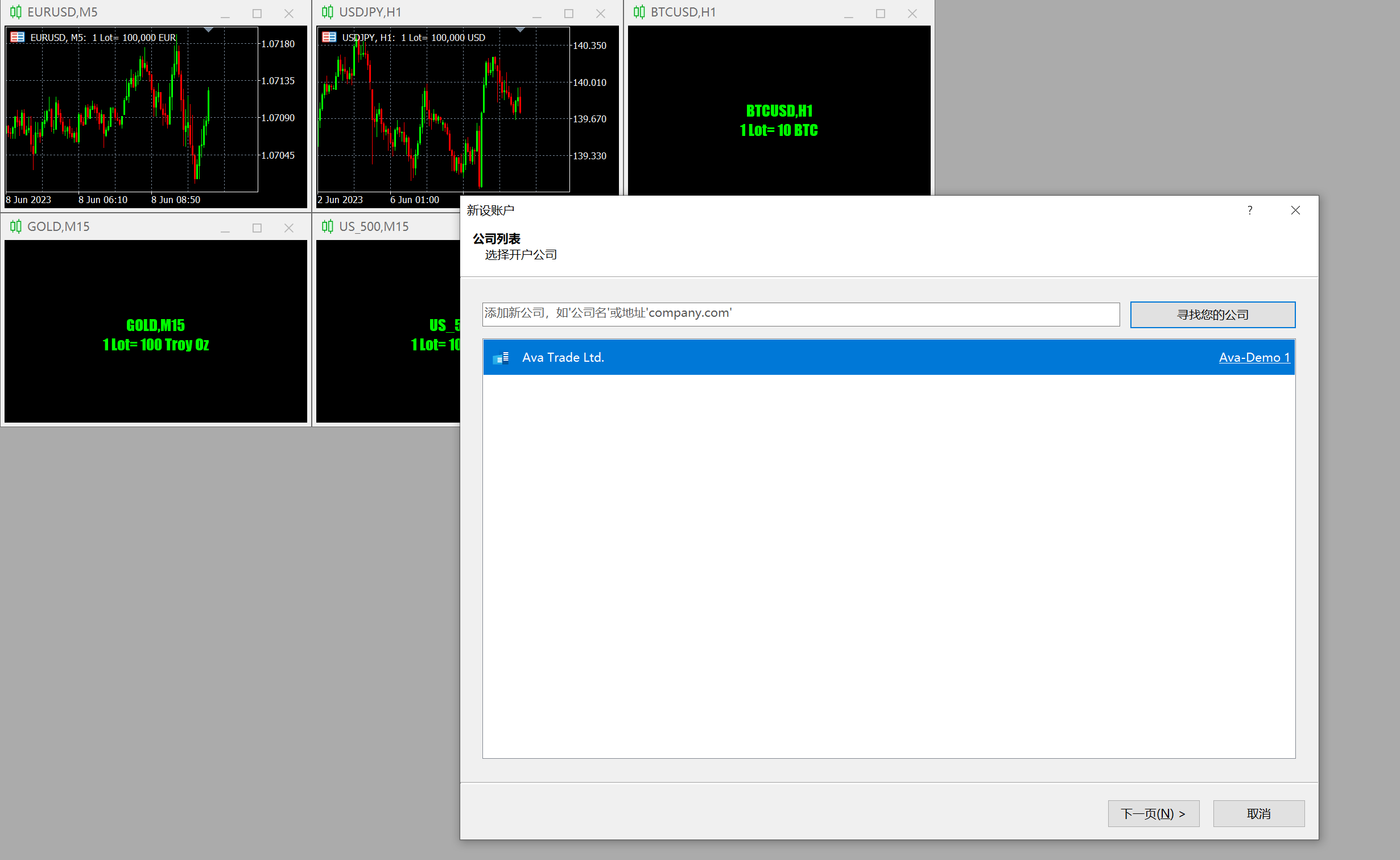 mt5-windows注册页面