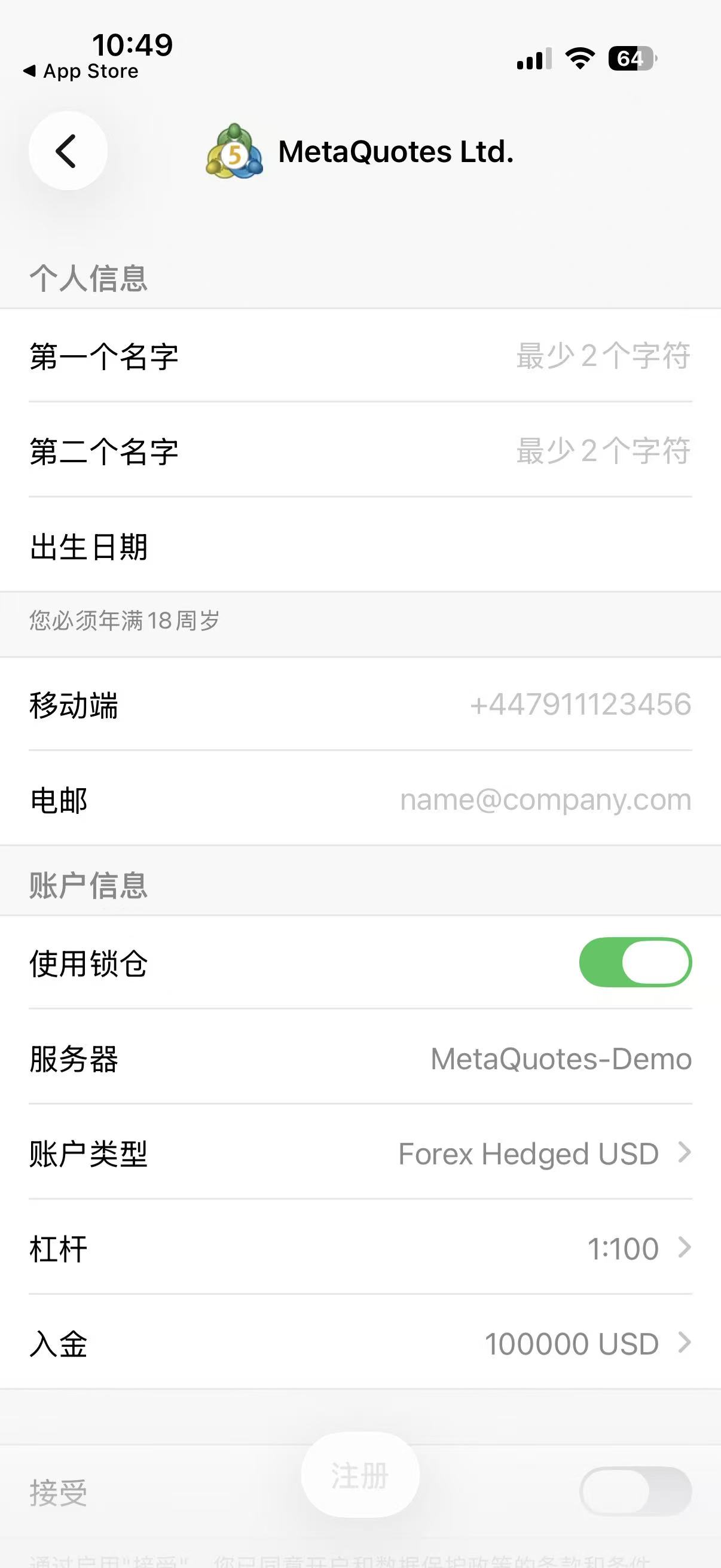 MetaTrader5注册信息