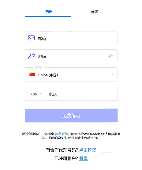 爱华模拟账户注册