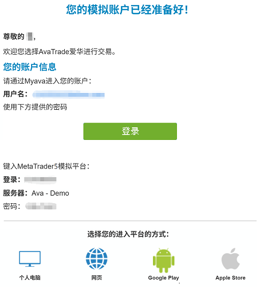 爱华mt5模拟账户