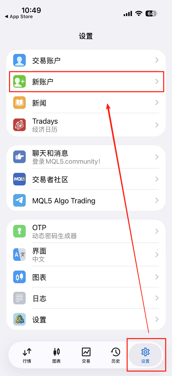 MetaTrader5注册页面